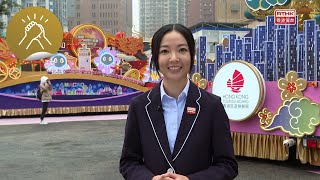 凝聚香港 - 新春花車巡遊，龍年大好兆頭