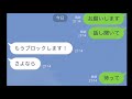 「 line」彼氏の浮気発覚！！言い訳が見苦しすぎてやばいwww