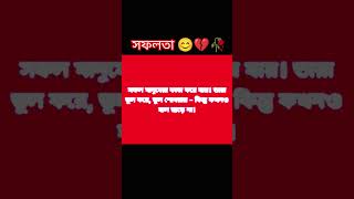 জীবনের সমস্যা দূর করতে কথাগুলো শুনুন #depression #tension #islamicvideo #emotional