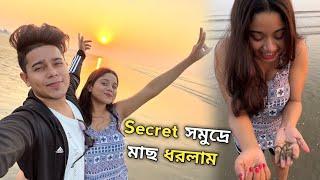 NO দীঘা NO মন্দারমণি 🤫 বউকে নিয়ে SECRET Sea beach 😱 প্রথমবার