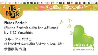 フルート4重奏　フルーツ・パフェ　Flutes Parfait for Flute Quartet