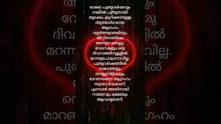 പുതിയ വർഷം#പ്രതീക്ഷ സത്യം #വിശ്വാസം#malayalam#shorts