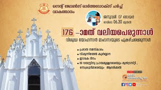 Holy Qurbana | Edavaka Dhinam | St.Johns Orthodox Church Vakathanam - LIVE