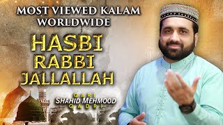 Most Viewed Kalam || Hasbi Rabbi Jallallah || Qari Shahid Mehmood Qadri || 2022