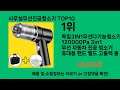 사무실무선진공청소기 2024 최강 쿠팡로켓배송 추천 top 5