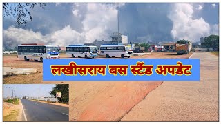 lakhisarai bus stand | कहा कहा के लिया बस मिलती है और कितने बजे तक | ek chhota update bus stand ka