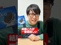 オレオの食べ方5選を紹介！最後のヤバすぎ… shorts oreo