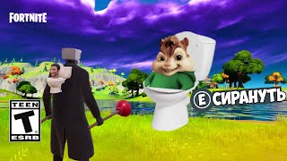 ПРАВИЛЬНЫЙ ТРЕЙЛЕР FORTNITE SKIBIDI TOILET