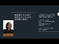 片岡真伊先生「日本文学翻訳の舞台裏「あいだ」の実相を解き明かす」総合情報発信室 特別企画 教員の研究紹介 2023