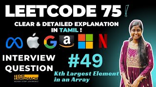 Kth Largest Element in an Array | LeetCode 75🔥 | Python & Java Solution + GitHub Code #leetcode #dsa