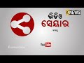 ବିନା ପାସରେ ନିୟମ ଭାଙ୍ଗି ବାହାର ରାଜ୍ୟରୁ ଆସୁଥିବା ବସ୍ ସିଜ କରାଯିବ knewsodisha knews odisha