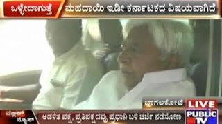 Bagalkot: Rural Development Minister H.K.Patil Responds To Mahadayi Meeting With Goa CM