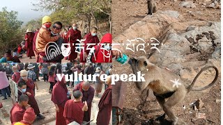 བྱ་རྒོད་ཕུང་པོ་རི་ལ་གནས་འཇལ་/Rajgir Vulture peak//#tibetanvlogger l