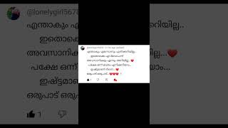 ഇഷ്ടമാണ് ഒരുപാട് #love#shortfeed#ytshorts#lovequote