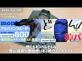 【モンベル】歳を取っても男心くすぐられるネイチャーガイドベスト【登山道具】