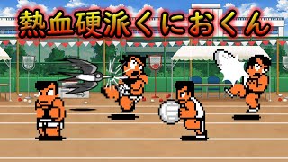 「熱血！にゃんこ大運動会」開催！超激レア - 熱血硬派くにおくん/ドッジボール部くにおくん 【にゃんこ大戦争 X 熱血硬派くにおくんコラボ】