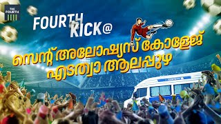 ഫോർത്ത് കിക്ക് @ സെൻ്റ് അലോഷ്യസ് കോളേജ് എടത്വാ | Fourth Kick