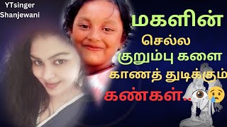 எல்லா தாய்க்கும் ஏன் இந்த பாடல் ரொம்ப Special....?🤔🤔🧑‍🍼🧑‍🍼💑