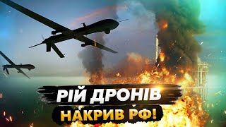 😱 ТАК росіяни ще НЕ РЕПЕТУВАЛИ! СОТНІ вдарили по КРИТИЧНИХ ОБ’ЄКТАХ. Вогонь ДО НЕБА після влучань