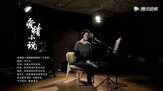 《流淌的美好时光》片尾曲MV 岑宁儿 郑爽\u0026马天宇 【爱情小说】