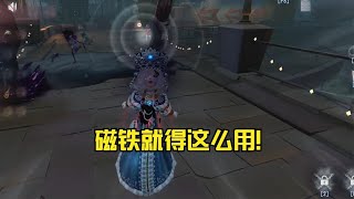 第五人格跑酷：磁铁的正确用法！拿第一就是要一稳再稳