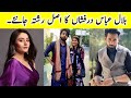 Ishq Murshid Episode 24 Actors Bilal Abbas & Dur e Fishan relations | #ishqmurshid