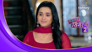 Simar और Aarav ने Reyansh को समझाया | Sasural Simar Ka 2 | ससुराल सिमर का 2