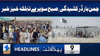 Important News From Chaman Border | Headlines 9 AM | 14 May 2024 | Khyber News | KA1W