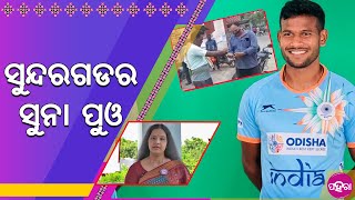 ସୁନ୍ଦରଗଡ ସଉନାମୁରା ଗାଁନେ କାଁକରି ବାଣ୍ଟୁଛନ୍ ଚକୋଲେଟ୍