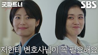 “고맙다, 한유리” 장나라, 듣고 싶던 말해준 남지현에 울컥↘