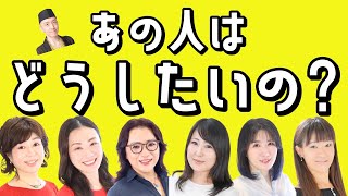 【恋愛タロット5択】あの人はどうしたいの？