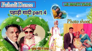 {बारात}✓ पहाड़ी शादी part #4 //@LBMasti #पहाड़ीशादी  #pahadidance #wedding