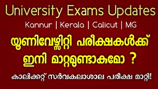 Kerala University Exams Latest News|Kerala, Kannur, Calicut, MG University Exam News| Exam Updates