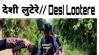 desi lootere\\\\देसी लुटेरे\\\\#one day off day