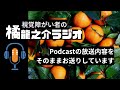 060 　金田一耕助を演じた名優たち　意外なあの人も。