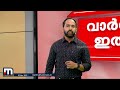 പെന്‍ഷന്‍ പ്രായ വിവാദത്തില്‍ സിപിഎം നേതൃത്വത്തില്‍ അതൃപ്തി mathrubhumi news