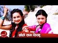 Nepali Lok Dohori Song 2072/2016 | KHOLE SAAG SISNO - Gopal Nepal GM & Chandra Gharti Magar