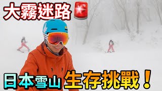 日本長野⛷️白馬五竜 白馬47 冬奧滑雪場 top to bottom