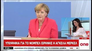 Νόμπελ Ειρήνης: Υποψήφια και η Μέρκελ