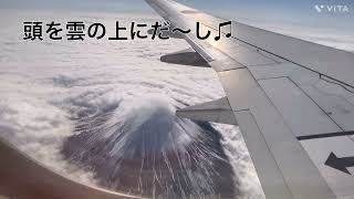 飛行機の窓から見えた富士山頂　#富士山　#Fujiyama    #mt.Fuji    #飛行機