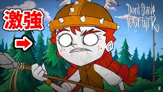 【ドンスタ】強化されたウィグフリッドがバグ並みに強い件│Don't Starve Together│ドントスターブ