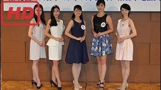 １７年度ミス日本、東日本地区大会＝女王の座に挑む５人が決定