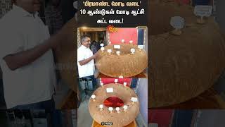 10 ஆண்டுகள் மோடி ஆட்சி சுட்ட வடை!