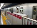 都営12 000形12 331f編成 発車シーン 新宿駅6番線にて