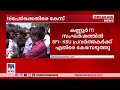 തോട്ടട ഐ.ടി.ഐ ksu sfi സംഘര്‍ഷത്തില്‍ 16 പേര്‍ക്കെതിരെ കേസ് kannur