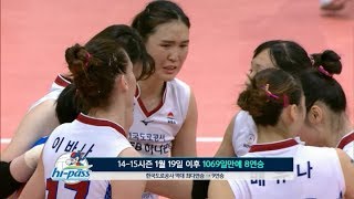 [V리그] 현대건설 : 도로공사 승부처 4세트 (12.23)