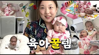 신생아부터 백일까지 3개월간 직접 써보고 추천하는 내돈내산 육아용품 11가지👶