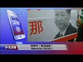 【杨伟中：台湾年轻人对统战意图十分警觉】 voa连线 精彩点评