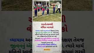 હજુ સુધી સમિતિના બાળકો માટે રમતોત્સવનું આયોજન કરવામાં આવ્યું નથી.