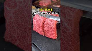 부모님 모시고 가면 칭찬받는 한우맛집 #강남맛집 #강남역맛집 #한우맛집